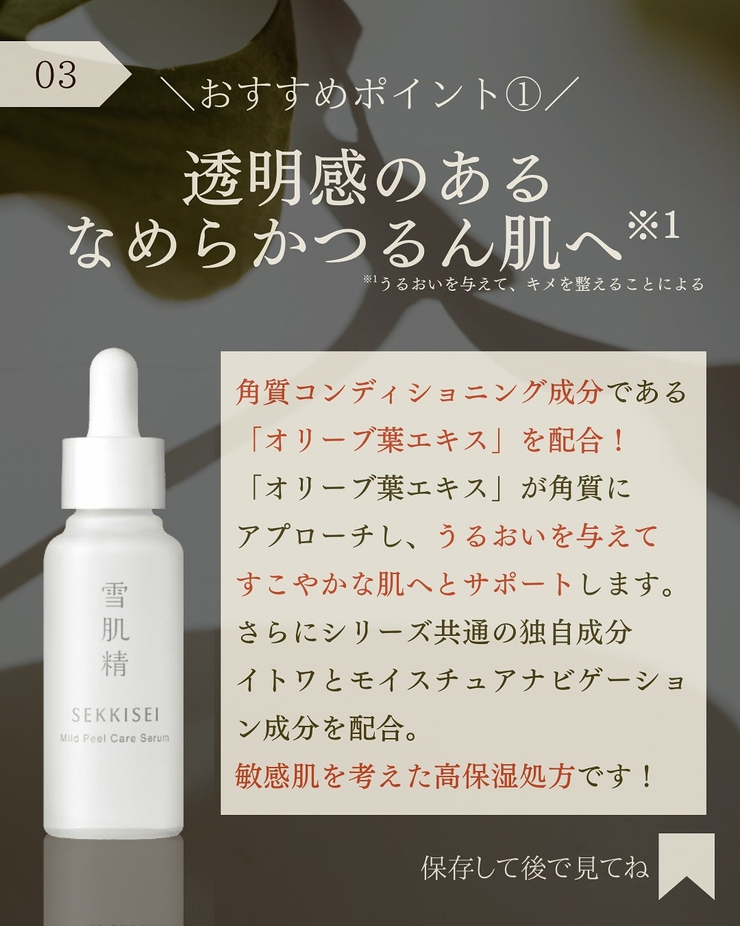 クリアウェルネス マイルドピールケア セラム/雪肌精/美容液を使ったクチコミ(4枚目)