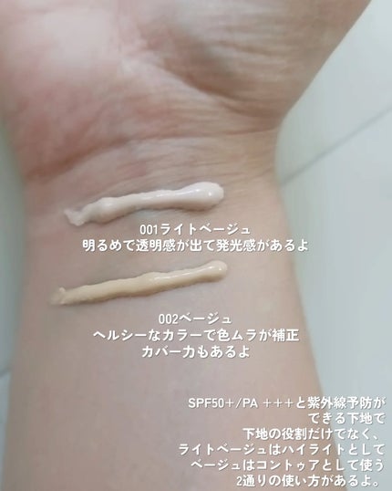 シェイピングプライマー/チャコット・コスメティクス/化粧下地を使ったクチコミ(3枚目)