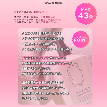 ナウアンドダン リフレッシュヘアシャンプー/カプセルイントリートメント/now & than(ナウアンドダン)/市販シャンプーを使ったクチコミ(3枚目)