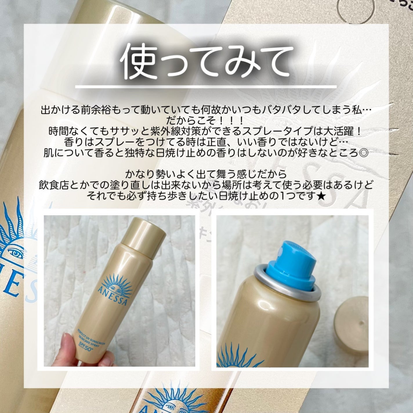 パーフェクトUV スキンケアスプレー NA/アネッサ/日焼け止めミスト・スプレーを使ったクチコミ(3枚目)