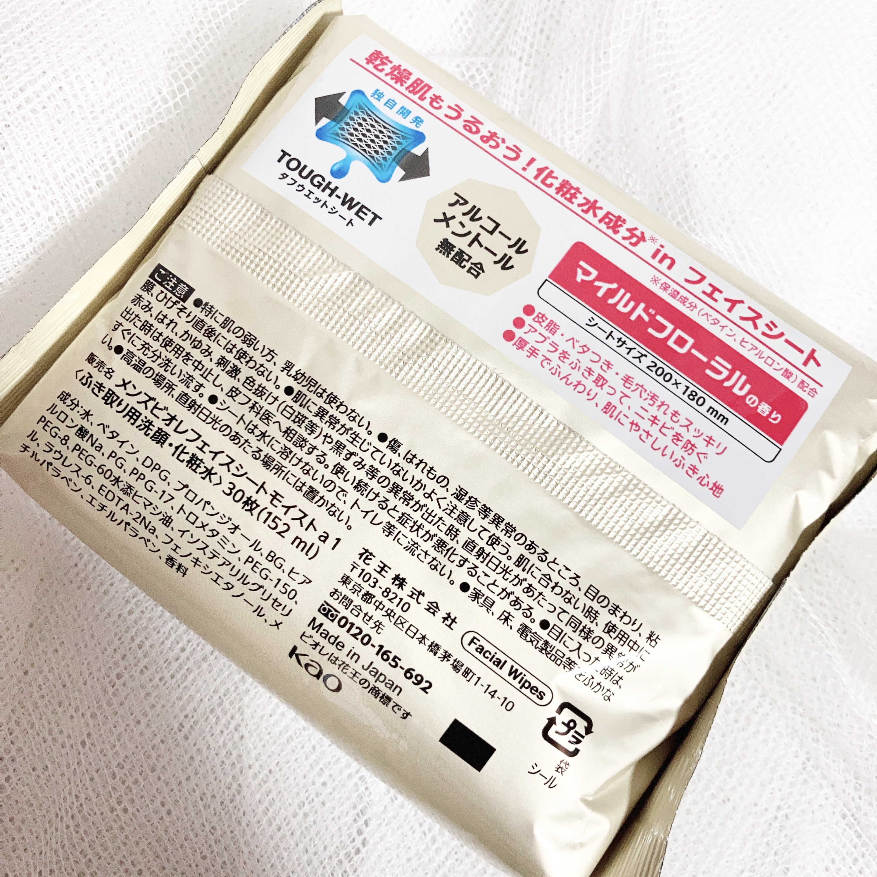 洗顔シート 肌ケアタイプ/メンズビオレ/その他洗顔料を使ったクチコミ（3枚目）