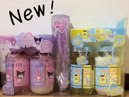 ウルリス マイメロディ ピンクミー  コントロール ペアセット/ululis/市販シャンプーを使ったクチコミ(2枚目)