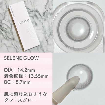 WANAF 1day セレングロー(SELENE GLOW)/WANAF/ワンデー(1DAY)カラコンを使ったクチコミ(3枚目)