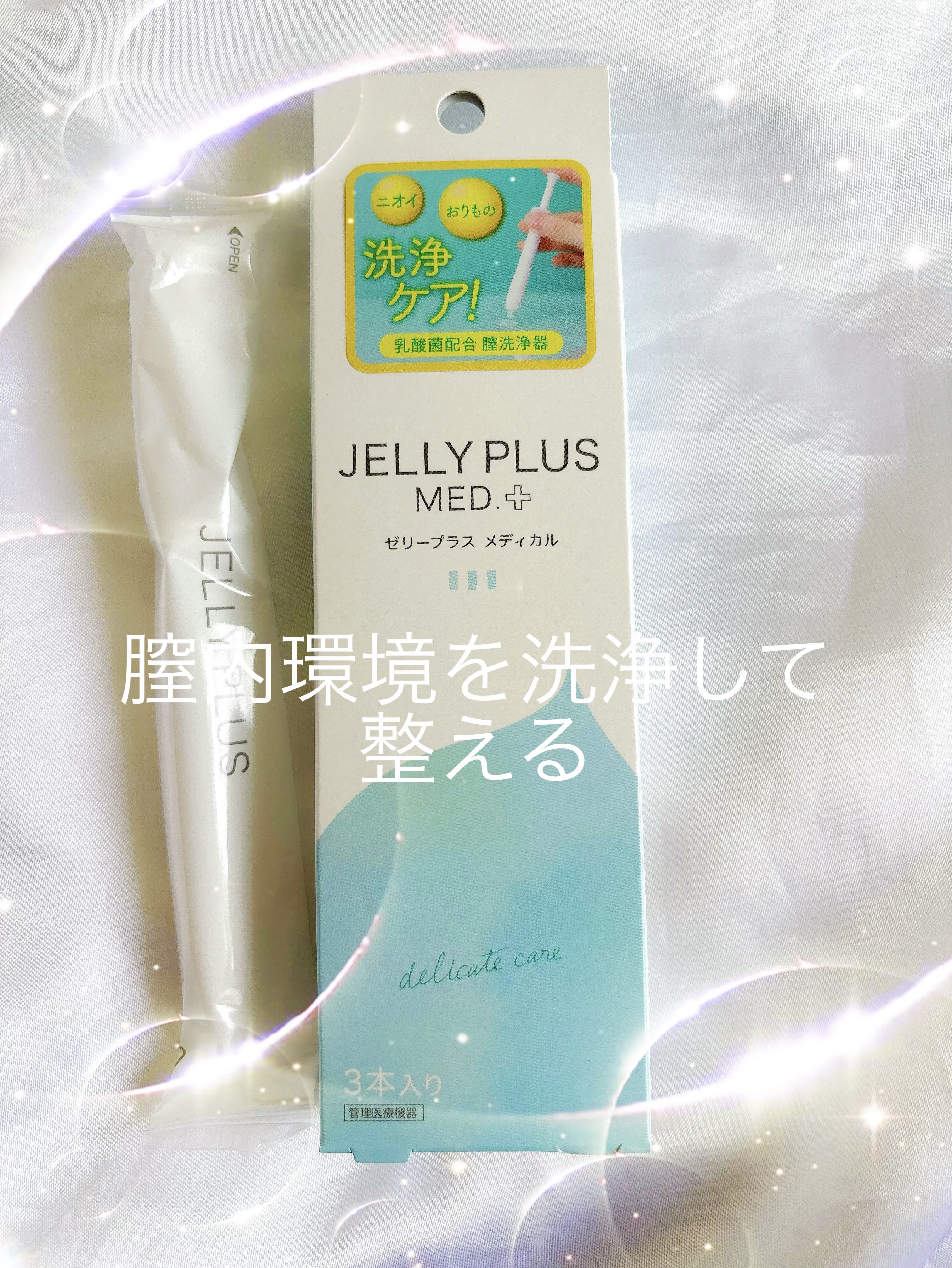 ゼリープラス メディカル/ジェクス/その他を使ったクチコミ（1枚目）