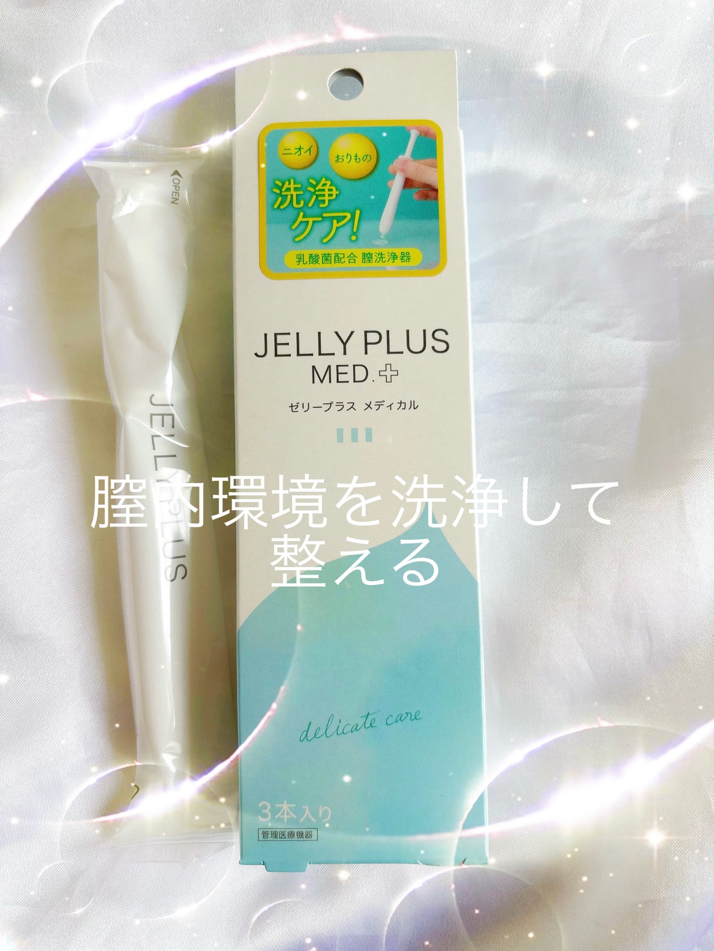 ゼリープラス メディカル/ジェクス/その他を使ったクチコミ(1枚目)