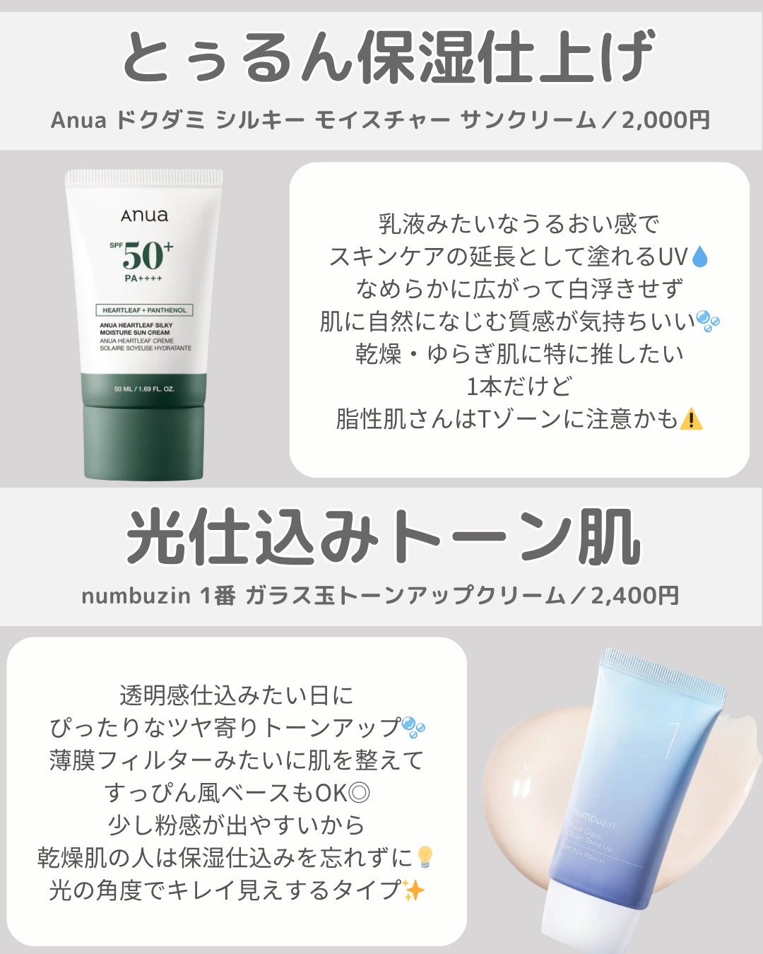 ファンデフリー サンクリーム/manyo/日焼け止めクリームを使ったクチコミ（3枚目）