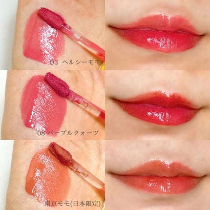 デューティント/AMUSE/リップティントを使ったクチコミ(4枚目)