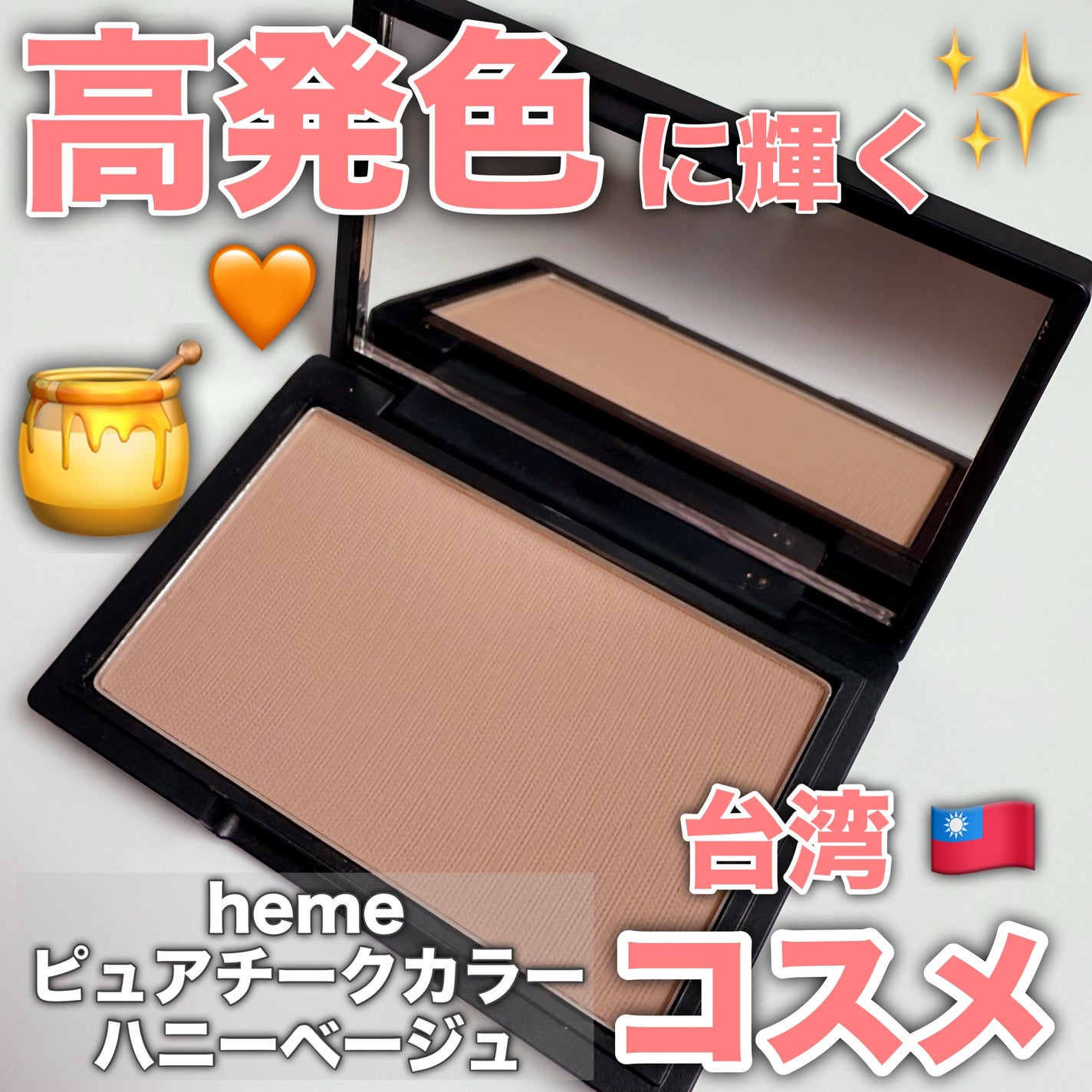 ピュア チーク カラー/heme/パウダーチークを使ったクチコミ(1枚目)