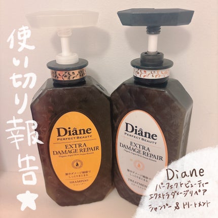 パーフェクトビューティ モイストダイアン エクストラダメージリペア シャンプー/トリートメント パーフェクトビューティー エクストラダメージリペア シャンプー&トリートメント セット/ダイアン/市販シャンプーの画像