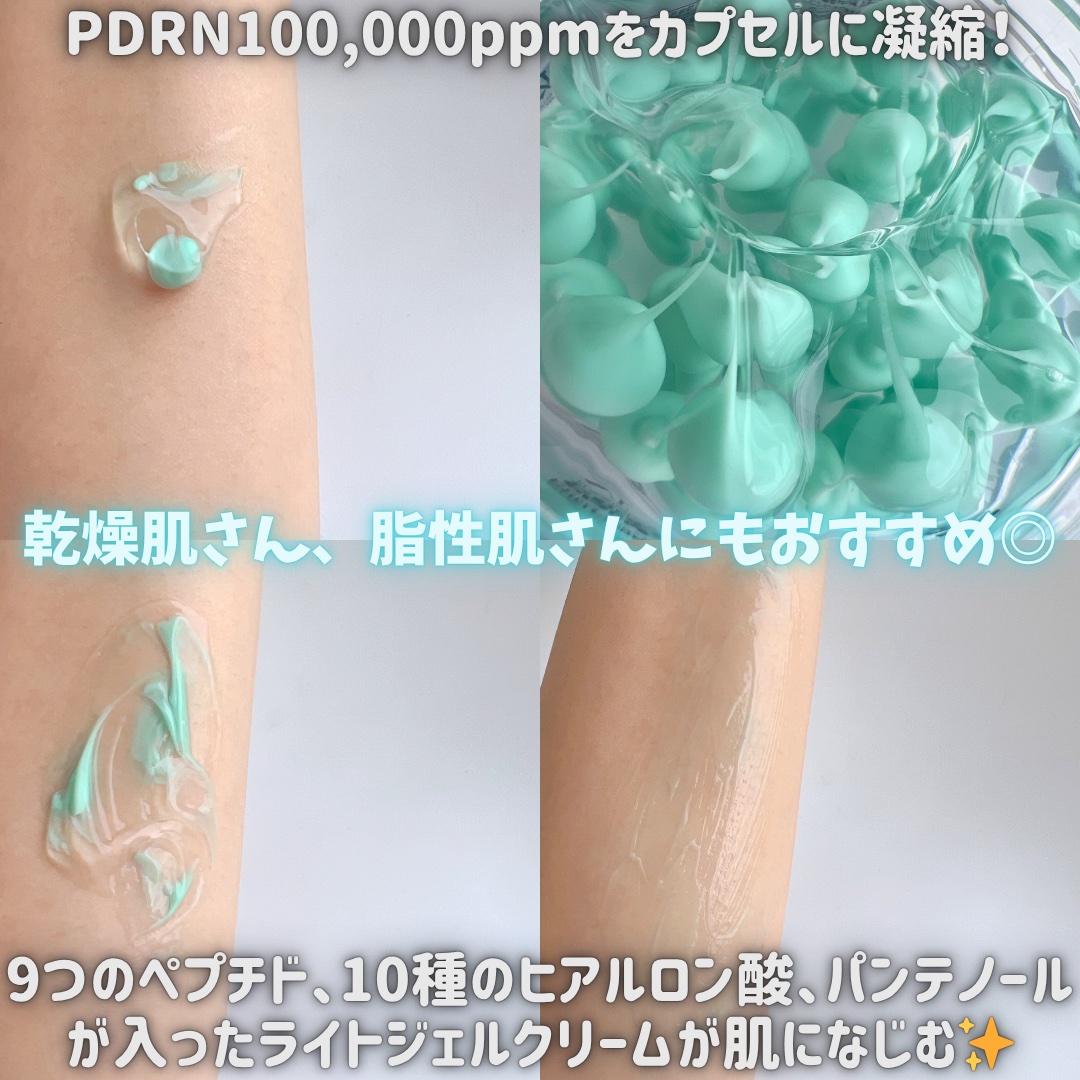 PDRN カプセルクリーム 100/VT/フェイスクリームを使ったクチコミ（3枚目）