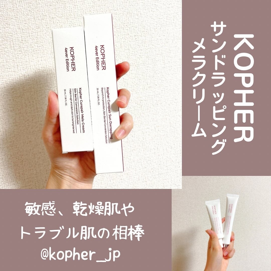 CUREPAIR MELA CREAM /KOPHER/フェイスクリームを使ったクチコミ(1枚目)