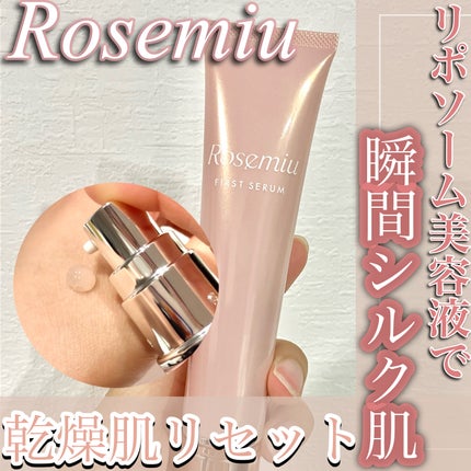 ファーストセラム/Rosemiu/美容液を使ったクチコミ(1枚目)