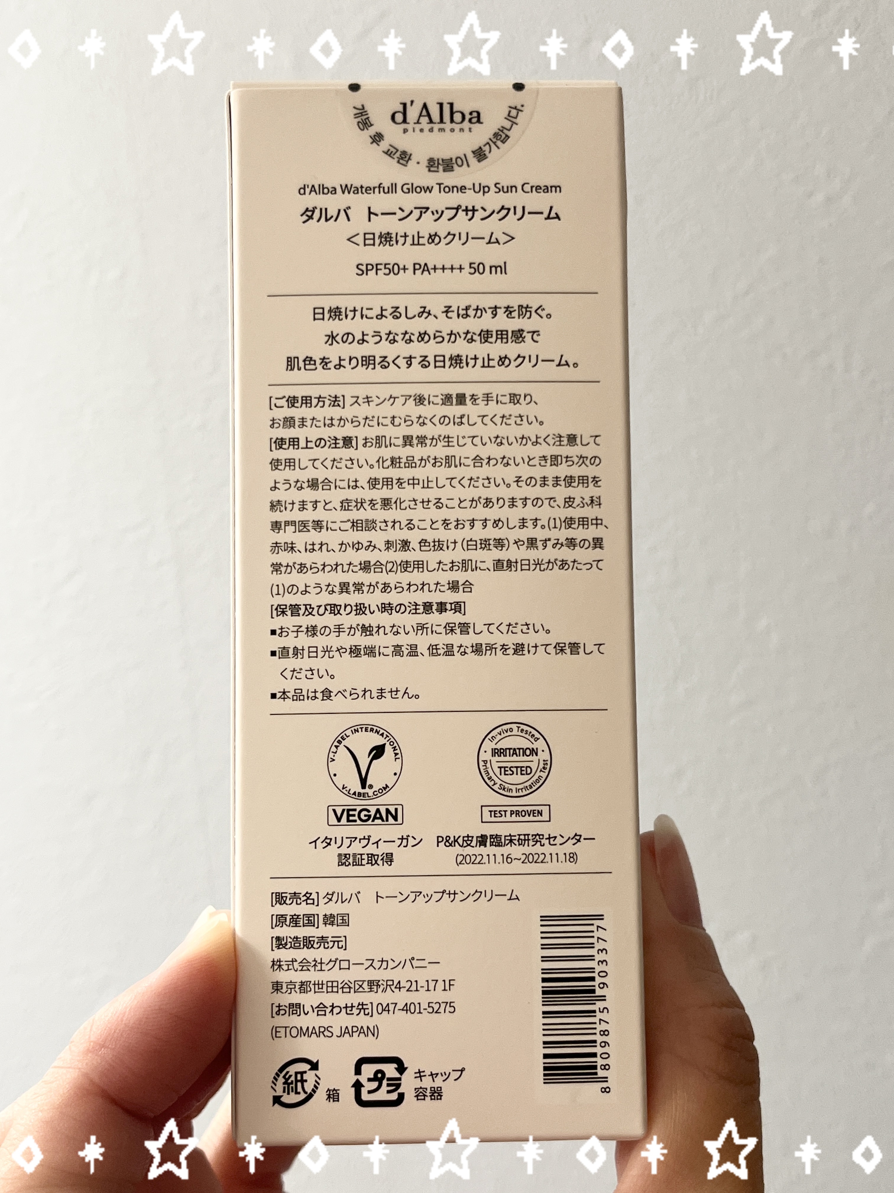 ウォータフルトーンアップサンクリーム/ダルバ/日焼け止めクリームを使ったクチコミ（2枚目）