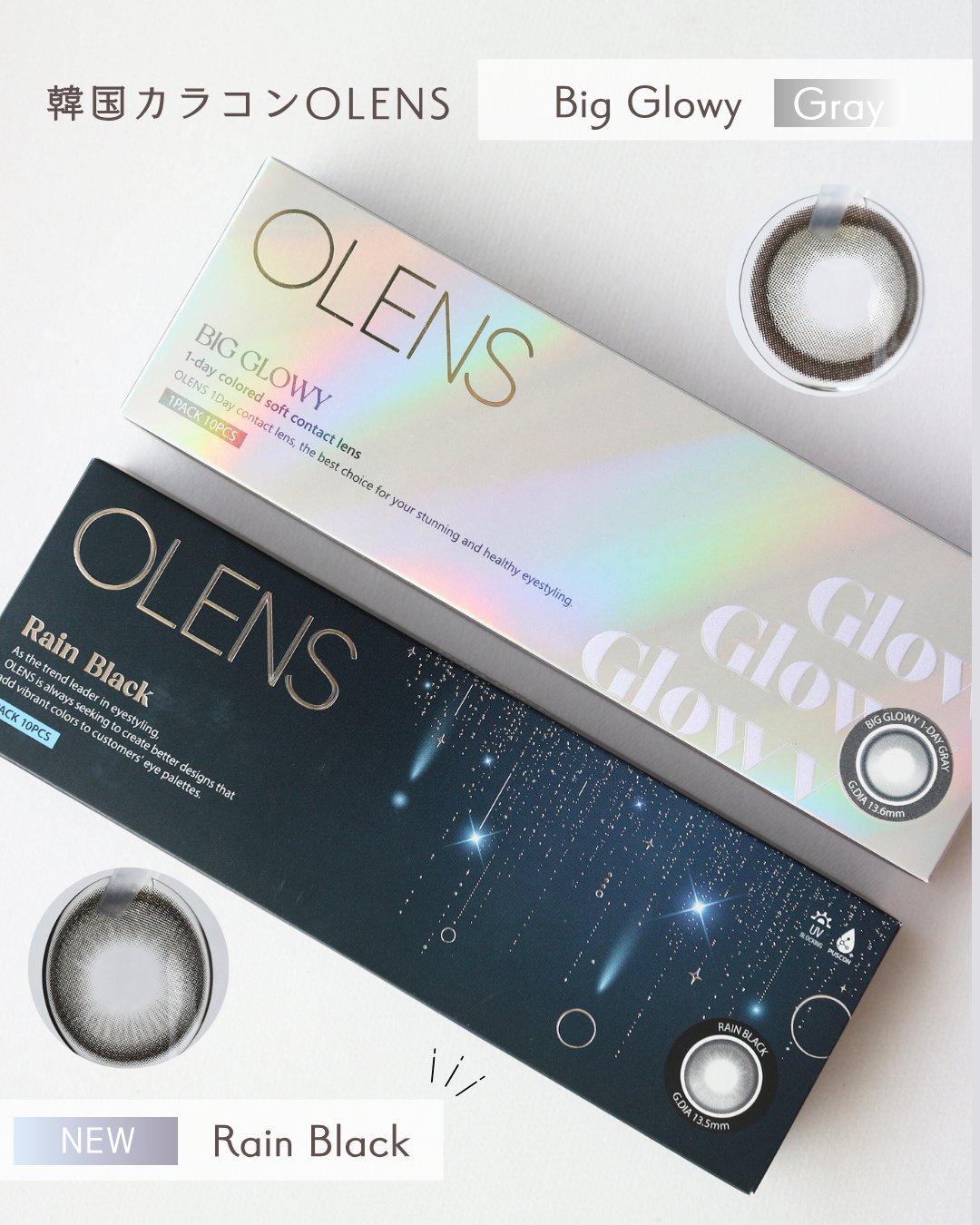 Rain 1day/OLENS/ワンデー（１DAY）カラコンを使ったクチコミ（2枚目）