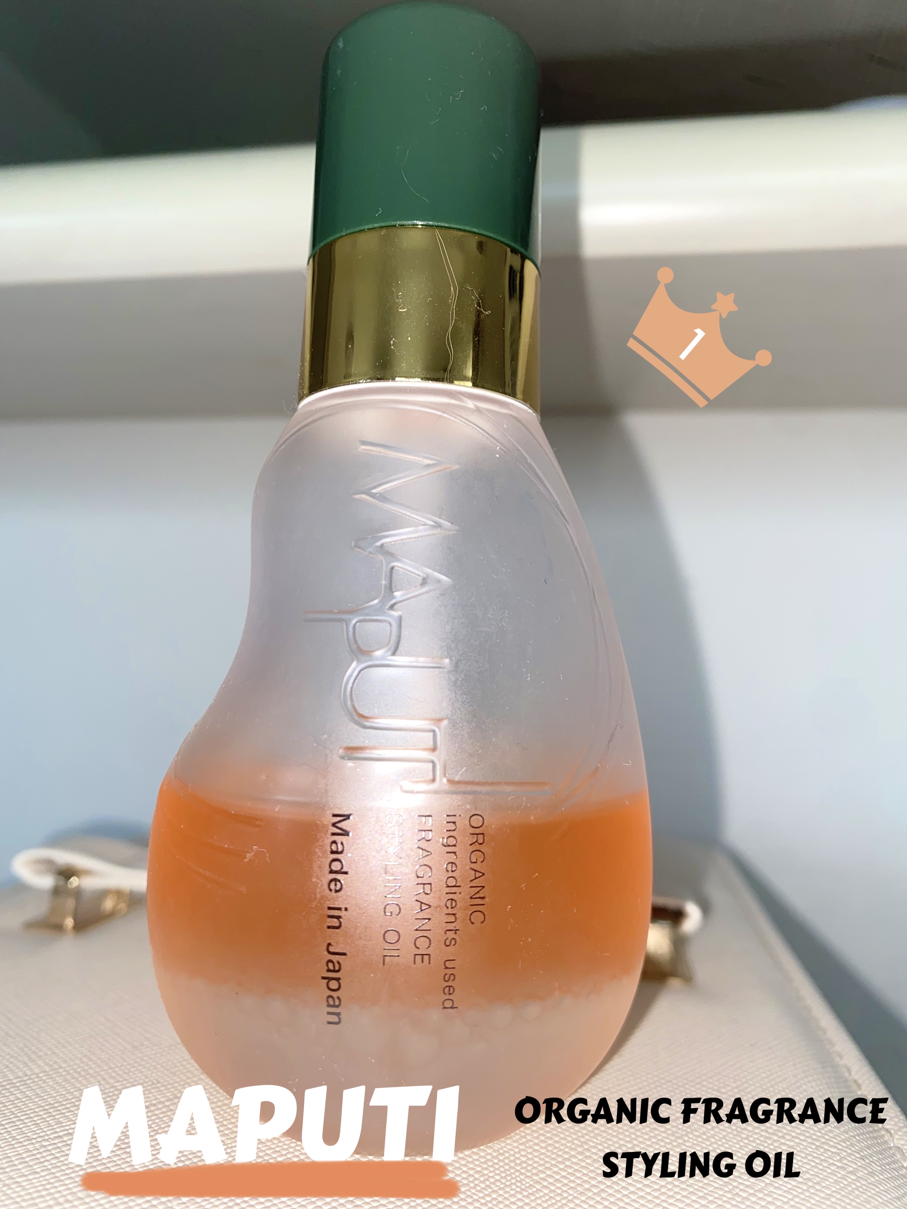 オーガニックフレグランススタイリングオイル MAPUTI/MAPUTI/ヘアオイルを使ったクチコミ（1枚目）