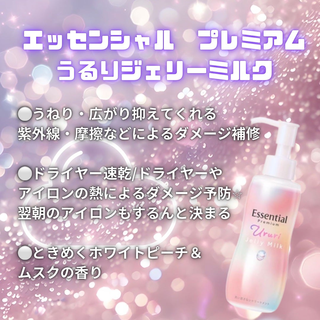 ãšãã»ã³ã·ã£ã« ãã¬ãã¢ã ããããžã§ãªãŒãã«ã¯/ãšãã»ã³ã·ã£ã«/ãã¢ãã«ã¯ã䜿ã£ãã¯ãã³ãïŒ1æç®ïŒ