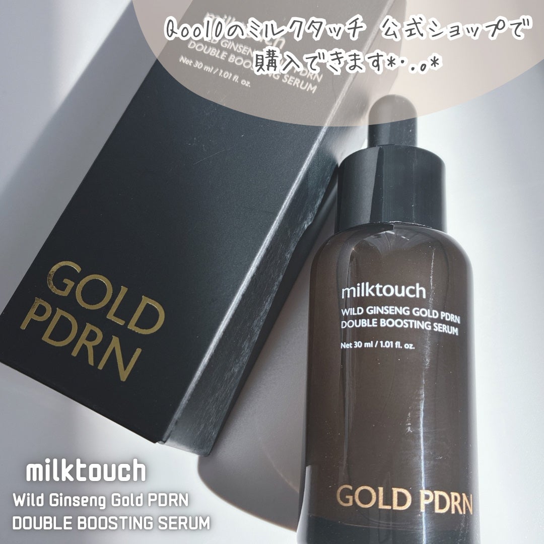 PDRN ダブルブースティングセラム /Milk Touch/美容液を使ったクチコミ(4枚目)
