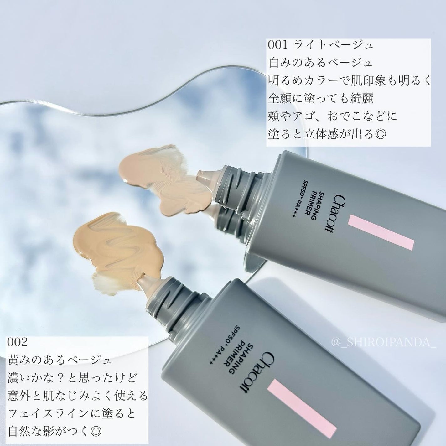 シェイピングプライマー/チャコット・コスメティクス/化粧下地を使ったクチコミ(3枚目)