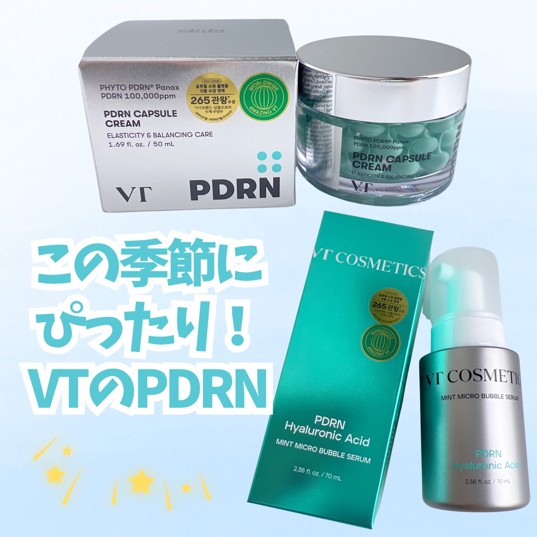 PDRN カプセルクリーム 100/VT/フェイスクリームを使ったクチコミ（1枚目）