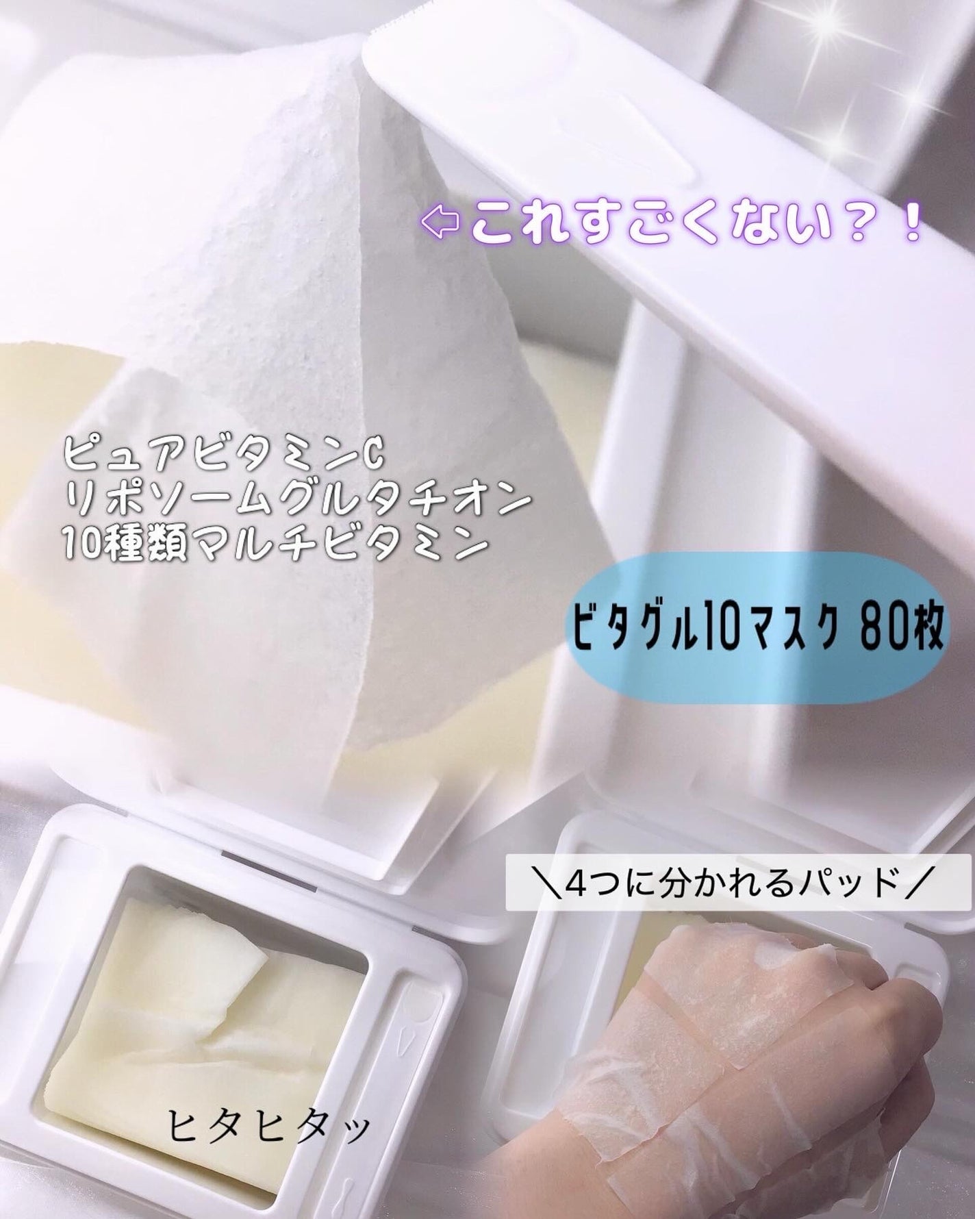 ビタグル10マスク/Klairs/シートマスク・パックを使ったクチコミ(2枚目)