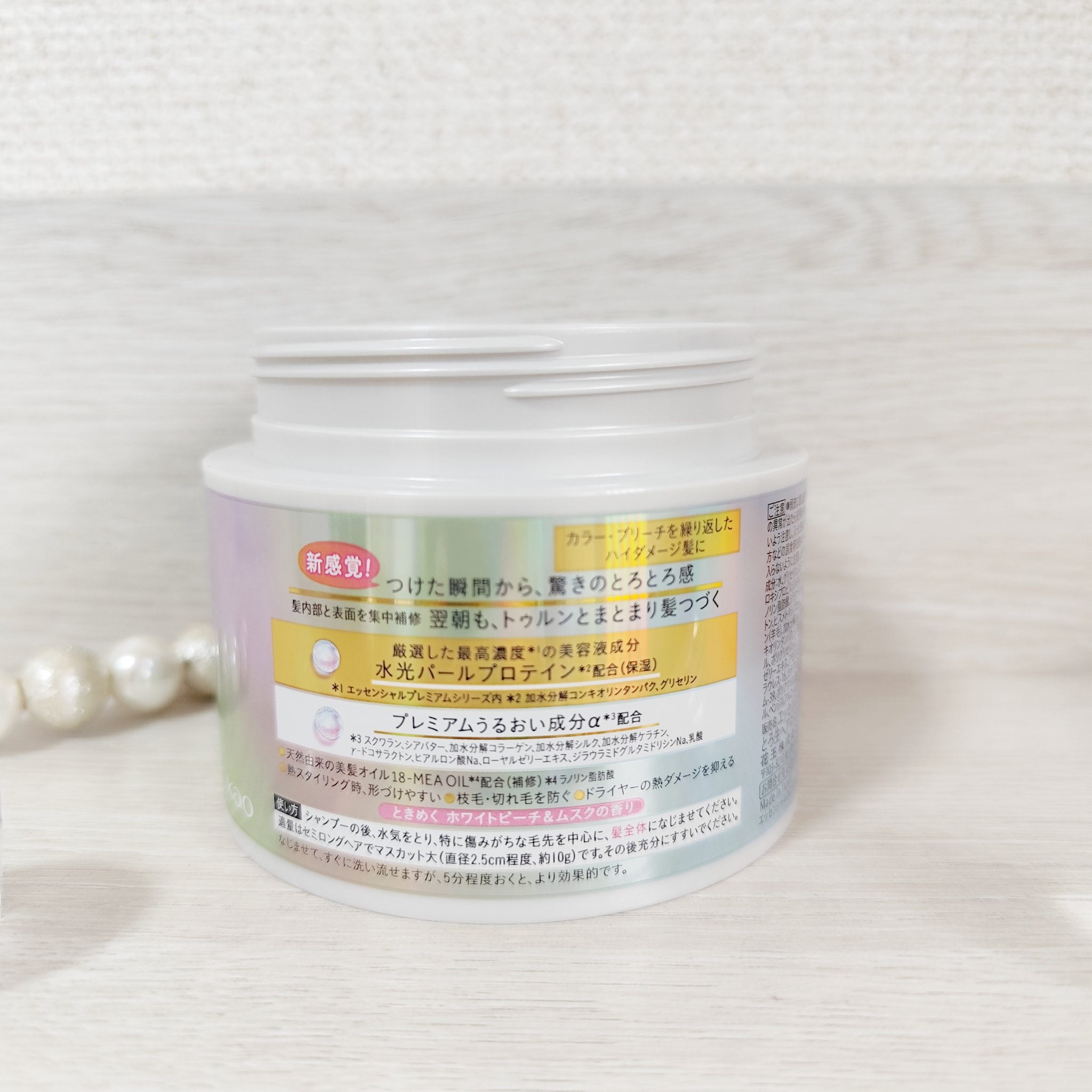 エッセンシャルプレミアム とろ生ヘアマスク/エッセンシャル/ヘアマスク・ヘアパックを使ったクチコミ（2枚目）