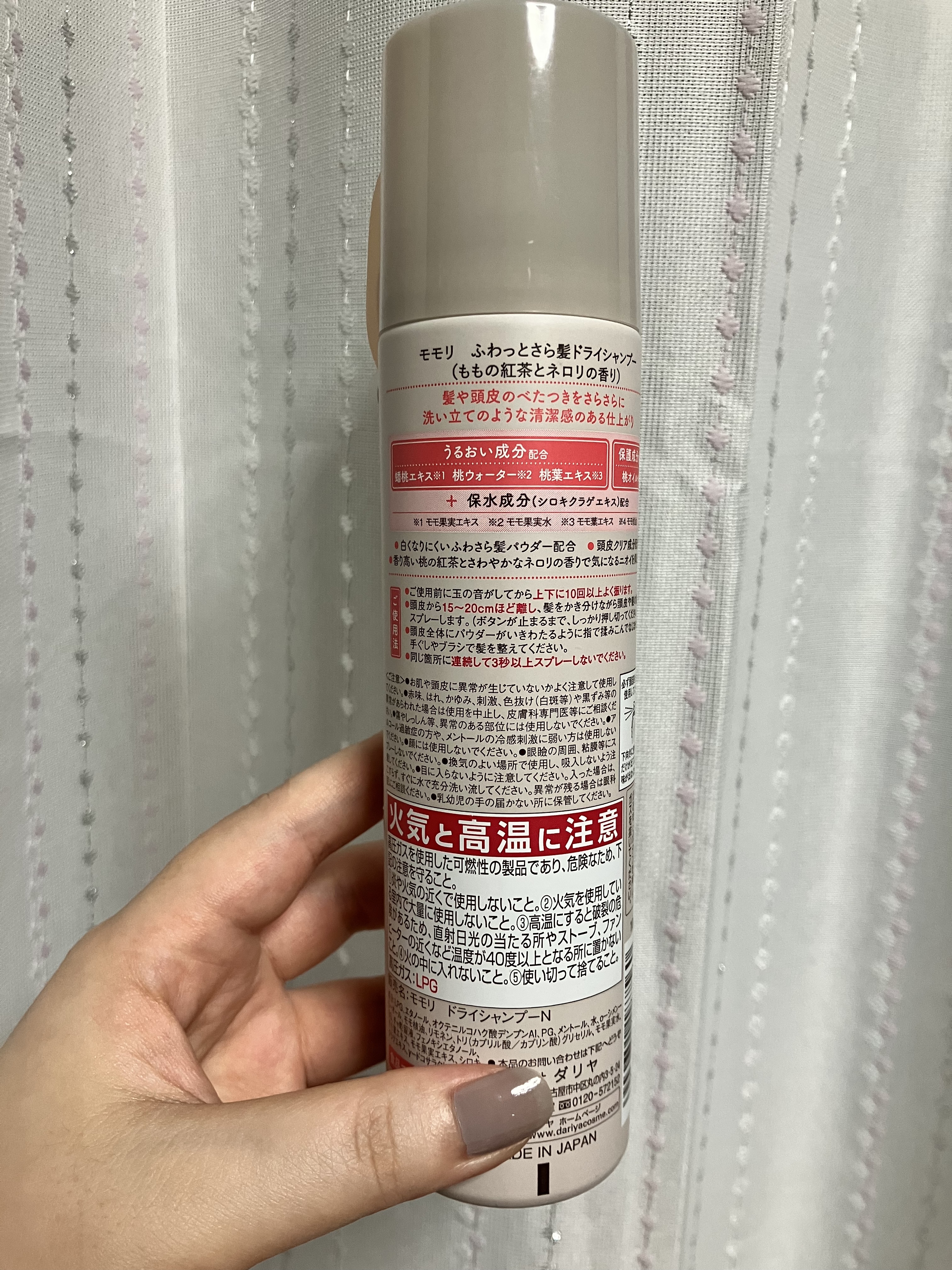 モモリ ふわっとさら髪ドライシャンプー（ももの紅茶とネロリの香り）/モモリ/ドライシャンプーを使ったクチコミ（2枚目）
