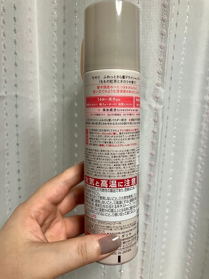 モモリ ふわっとさら髪ドライシャンプー(ももの紅茶とネロリの香り)/モモリ/ドライシャンプーを使ったクチコミ(2枚目)