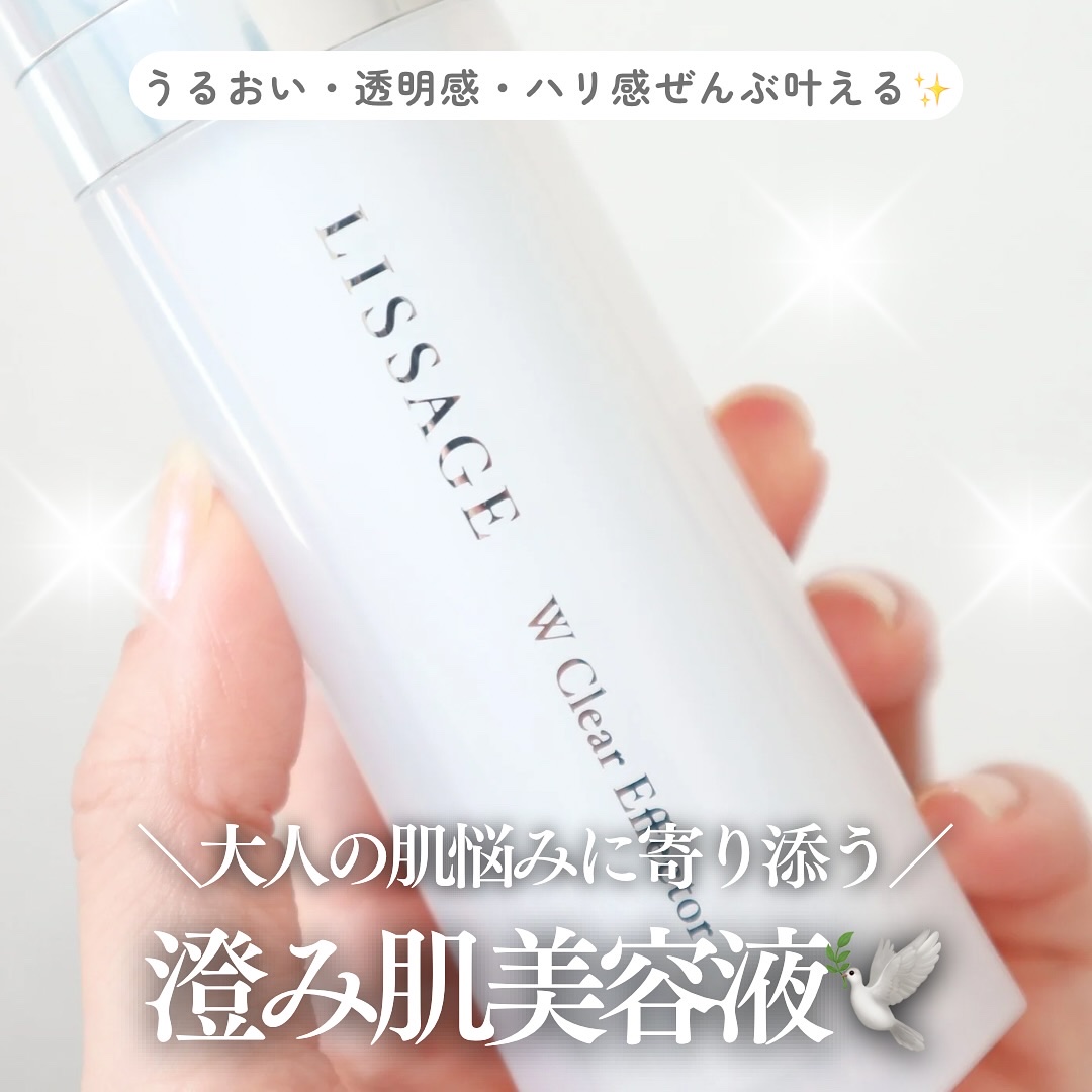 Wクリアエフェクター/リサージ/美容液を使ったクチコミ（1枚目）