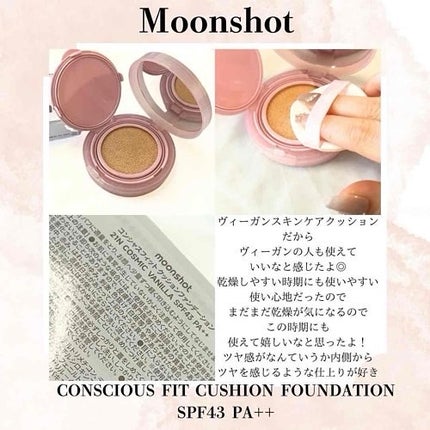 コンシャス フィット クッション ファンデーション セミマットタイプ/moonshot/クッションファンデーションを使ったクチコミ(2枚目)