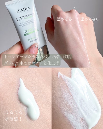 クリーンティーツリーリポソームトーンアップサンクリーム(グリーン)/ダルバ/日焼け止めクリームを使ったクチコミ(2枚目)