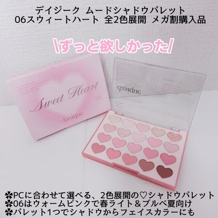 ムードシャドウパレット/dasique/アイシャドウパレットを使ったクチコミ(2枚目)