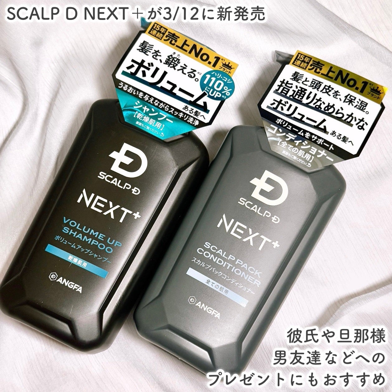 SCALP D NEXT+/アンファー(スカルプD)/スカルプシャンプーを使ったクチコミ(2枚目)