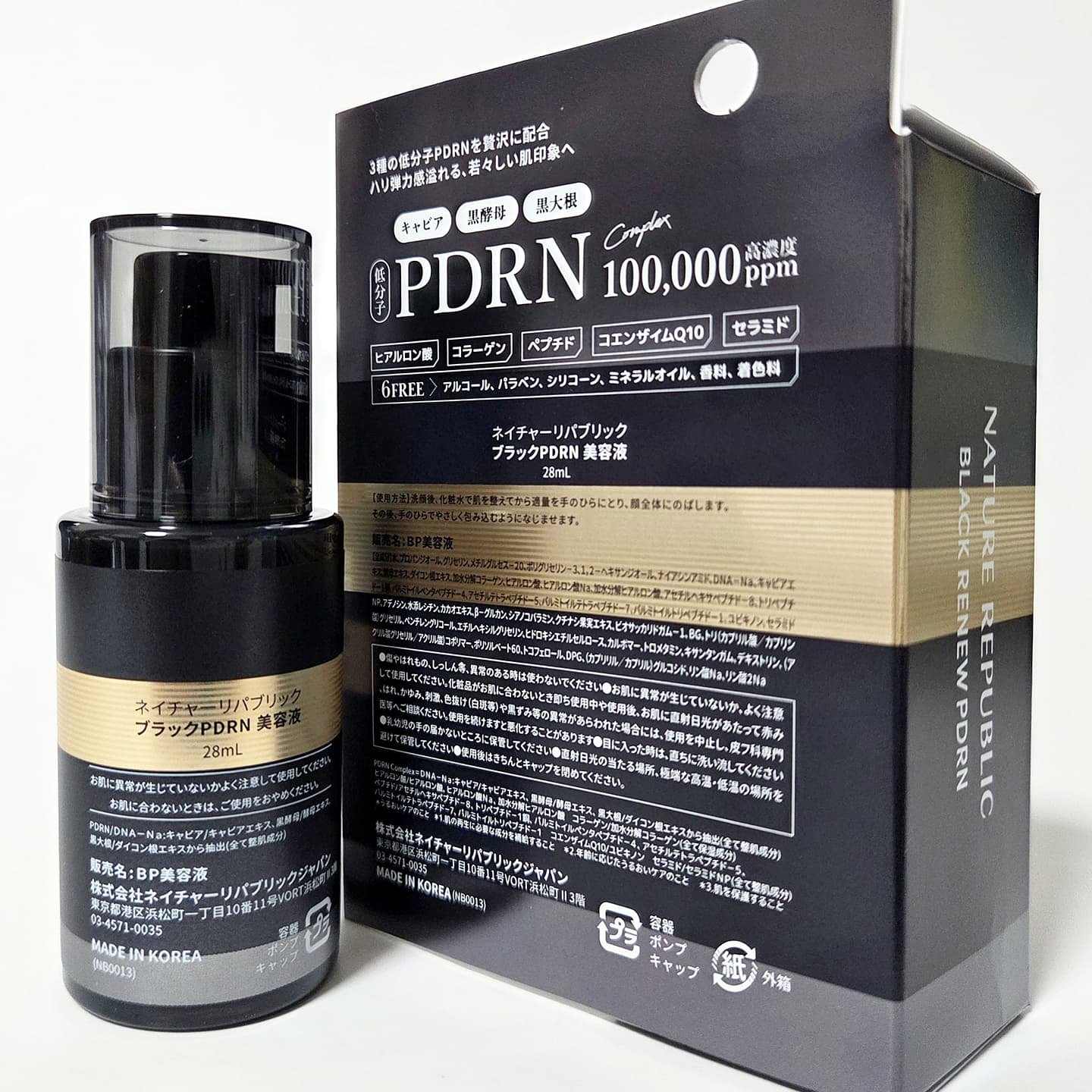 ブラックPDRN 美容液/ネイチャーリパブリック/美容液を使ったクチコミ（3枚目）