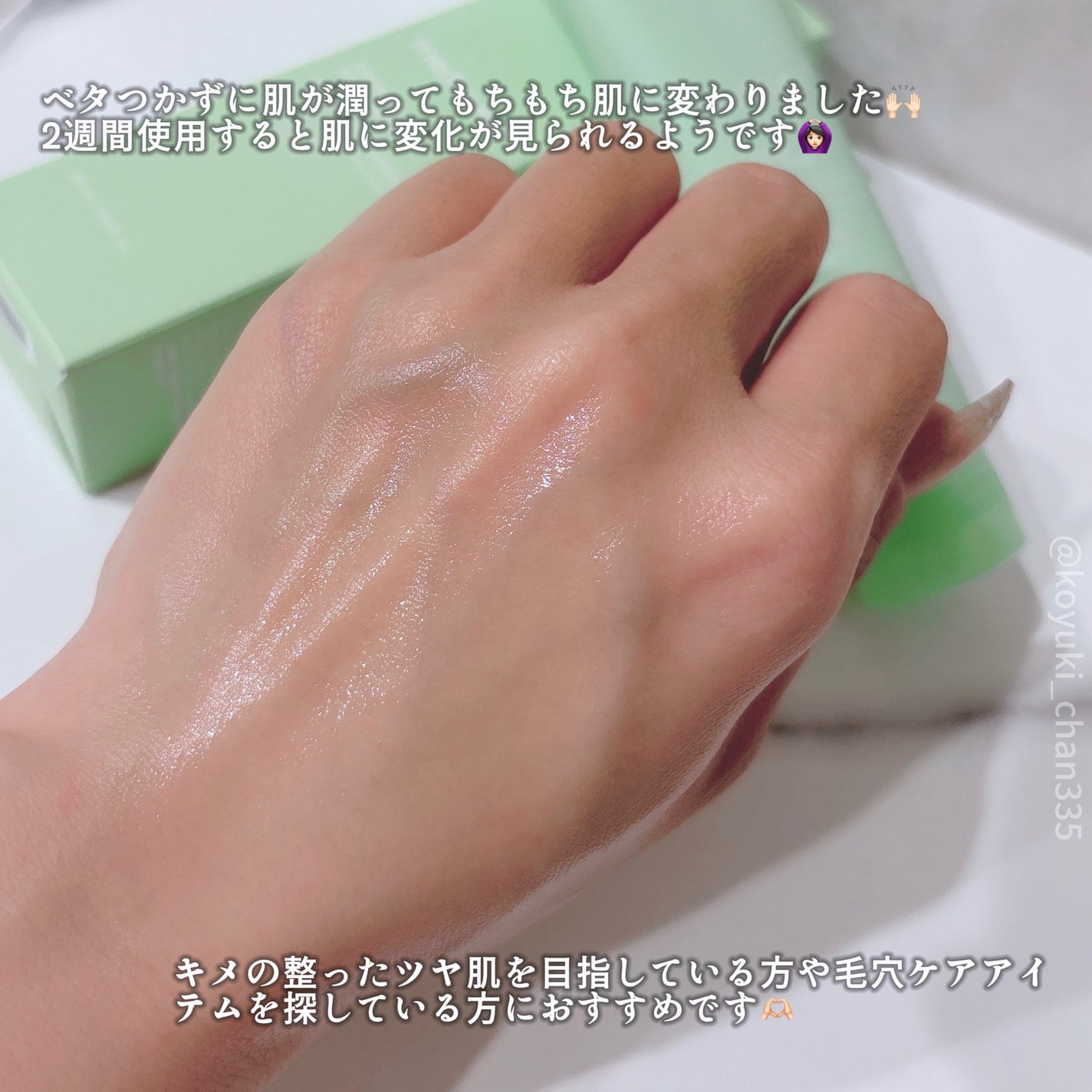 フレッシュライムLHA ツヤ肌毛穴セラム/omitted./美容液を使ったクチコミ(4枚目)