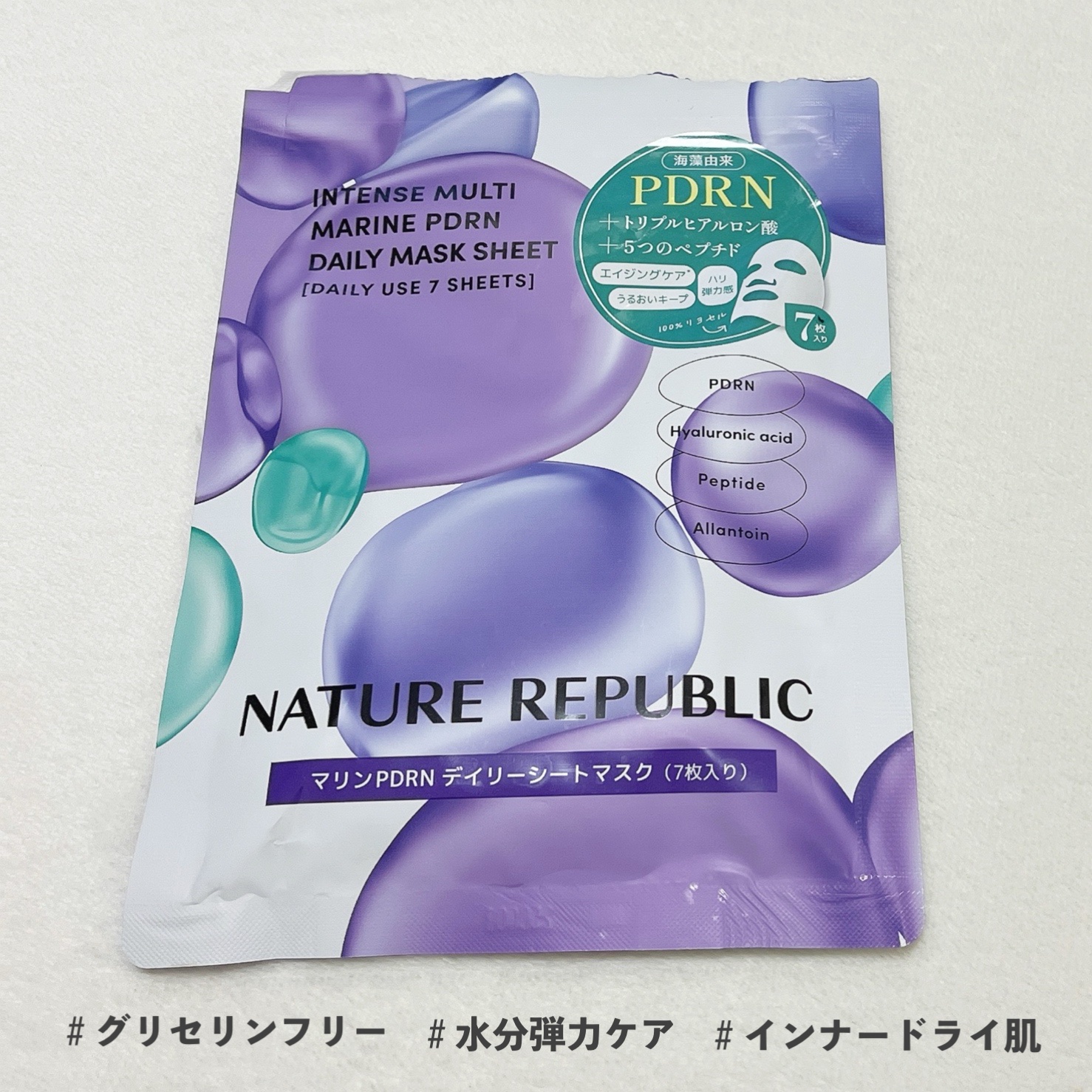 マリンPDRNデイリーシートマスク/ネイチャーリパブリック/シートマスク・パックを使ったクチコミ（1枚目）