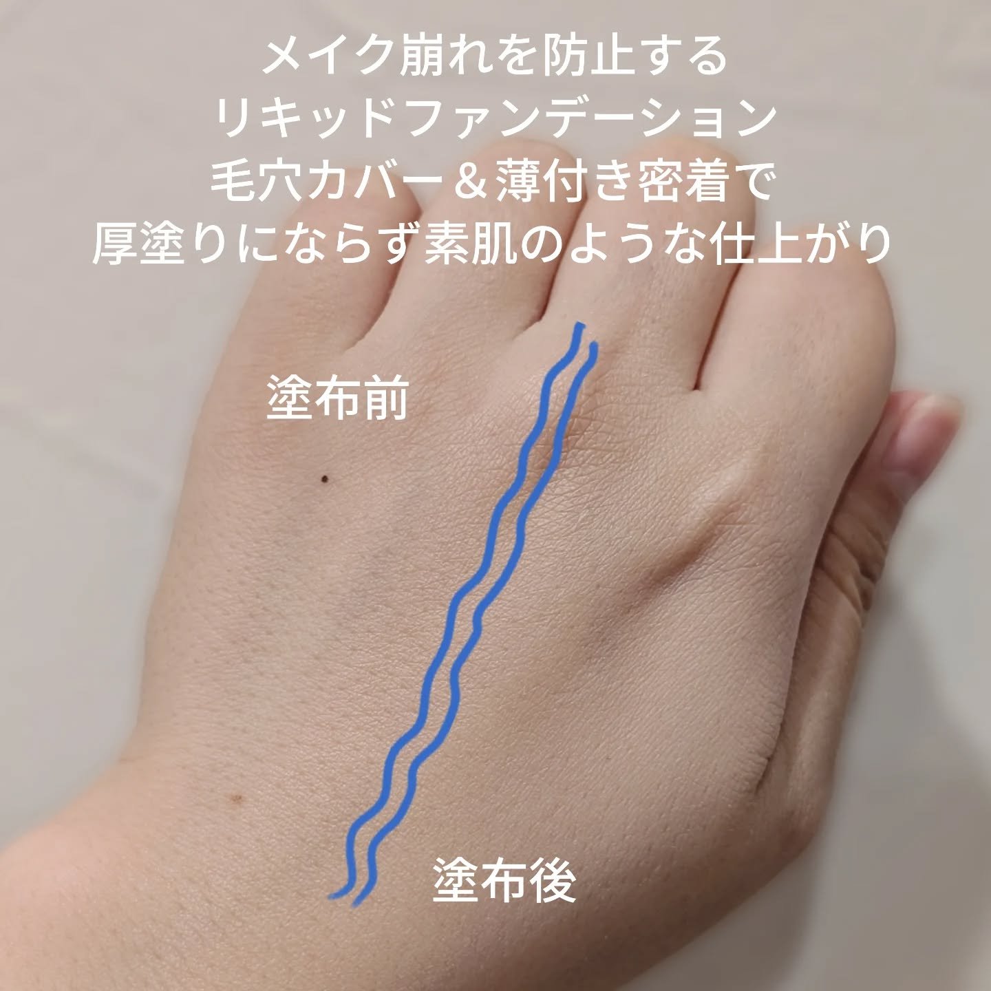 ラスティングカバーファンデーション/CEZANNE/リキッドファンデーションを使ったクチコミ（2枚目）