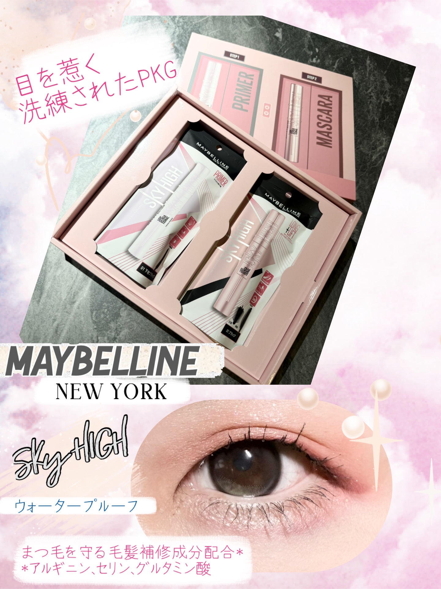 スカイハイ/MAYBELLINE NEW YORK/マスカラを使ったクチコミ（2枚目）