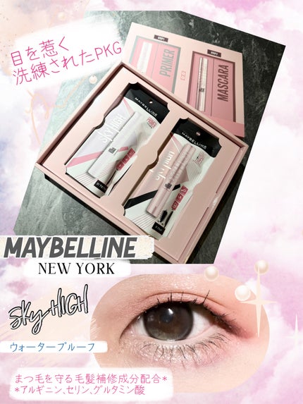 スカイハイ/MAYBELLINE NEW YORK/マスカラを使ったクチコミ(2枚目)