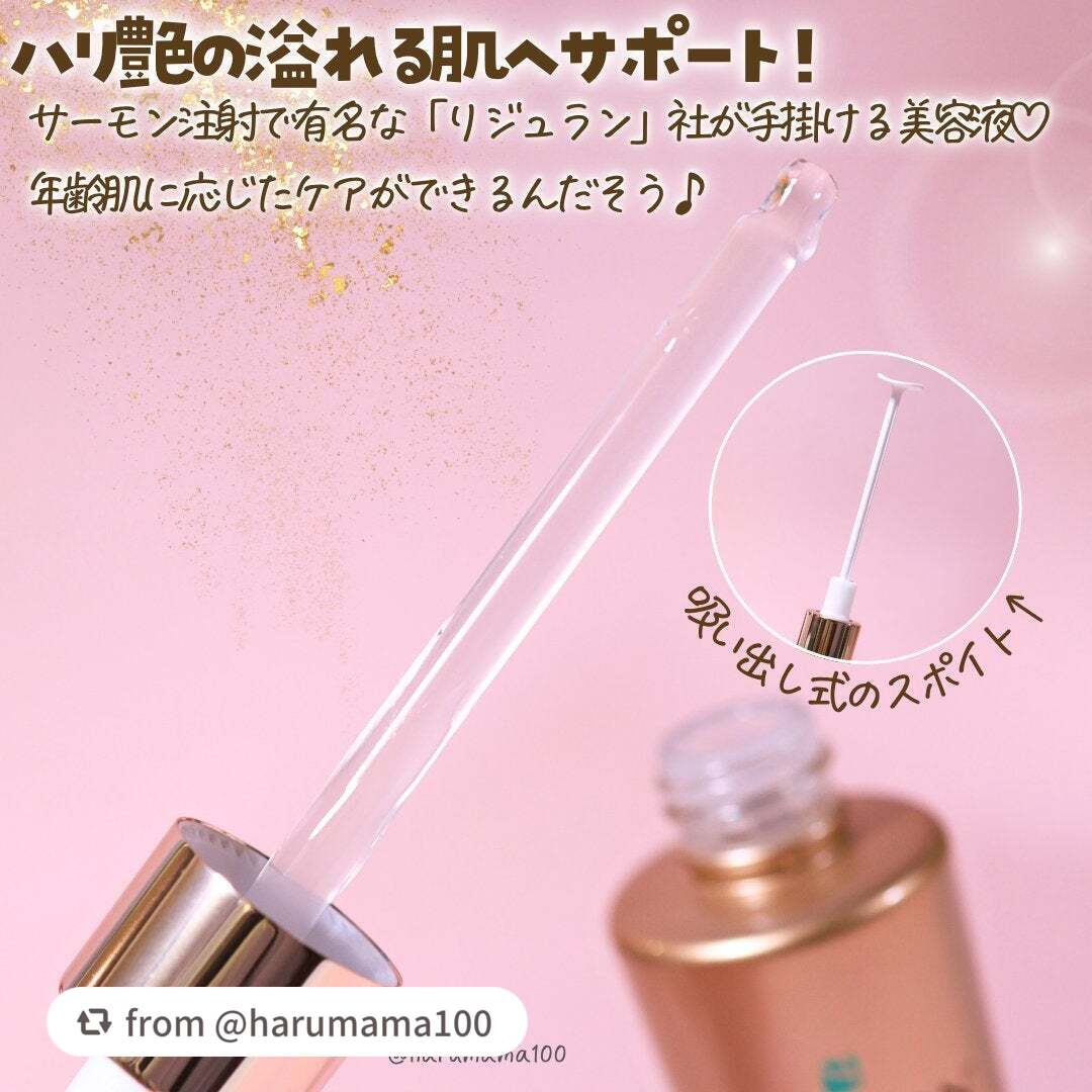 REJURAN デュアルエフェクトアンプル 30ml/REJURAN COSMETICS/美容液を使ったクチコミ(2枚目)