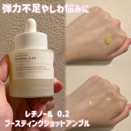 レチノール 0.2 ブースティングショット アンプル/SKIN1004/美容液を使ったクチコミ(2枚目)