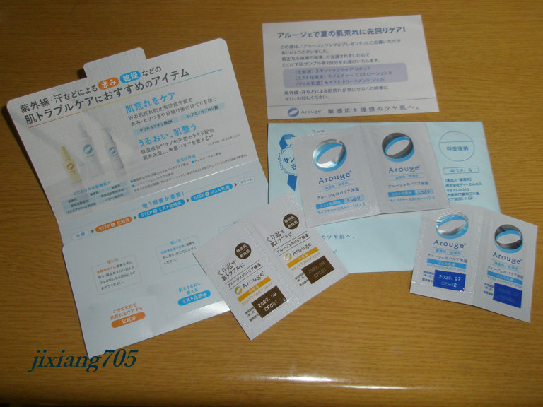 モイスチャー ミストローションII（しっとり）/アルージェ/ミスト状化粧水を使ったクチコミ（3枚目）