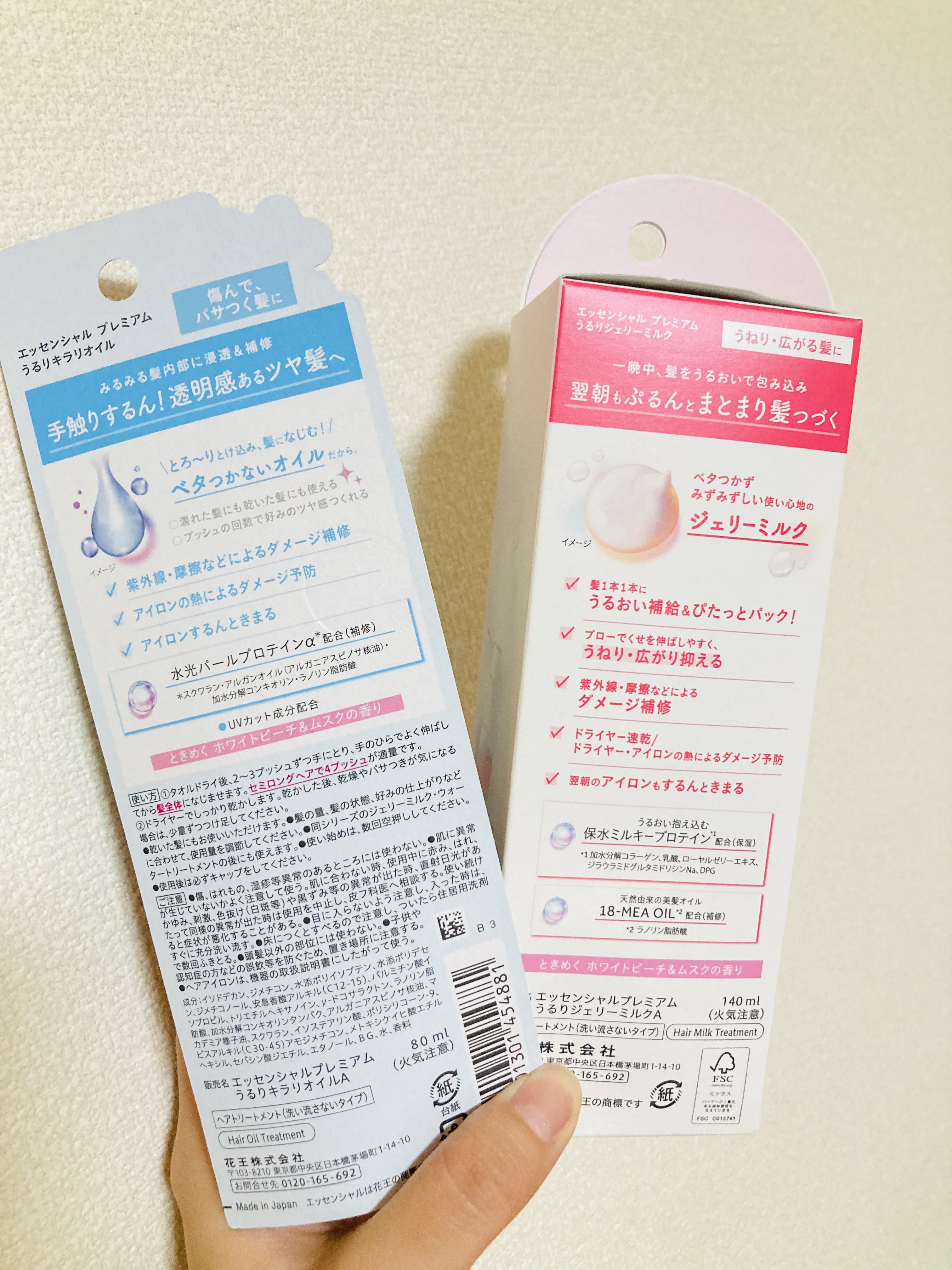 エッセンシャル プレミアム うるりジェリーミルク/エッセンシャル/ヘアミルクを使ったクチコミ（2枚目）