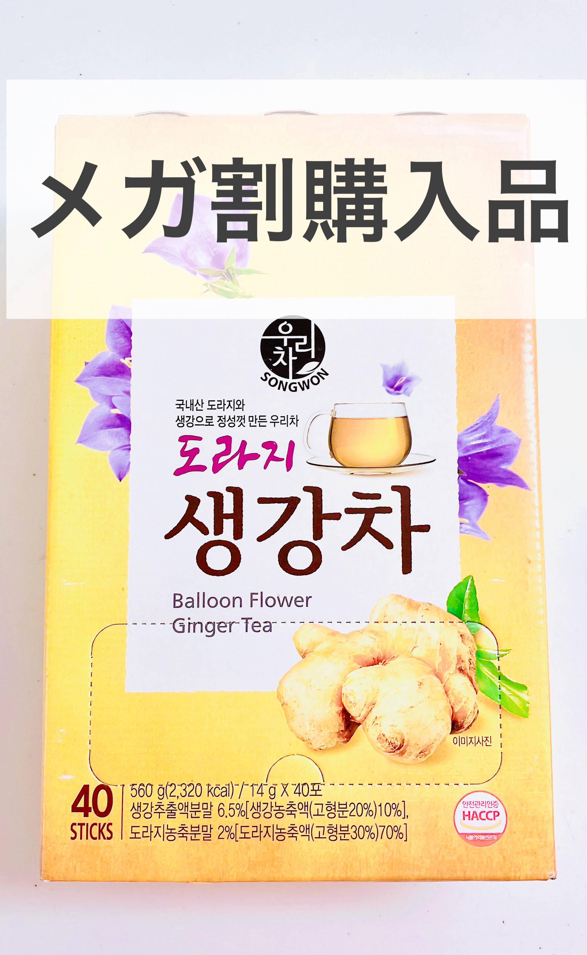 桔梗生姜茶/泉標/その他ドリンクを使ったクチコミ（1枚目）