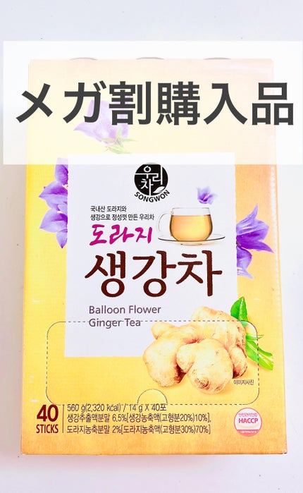 桔梗生姜茶/泉標/その他ドリンクを使ったクチコミ(1枚目)