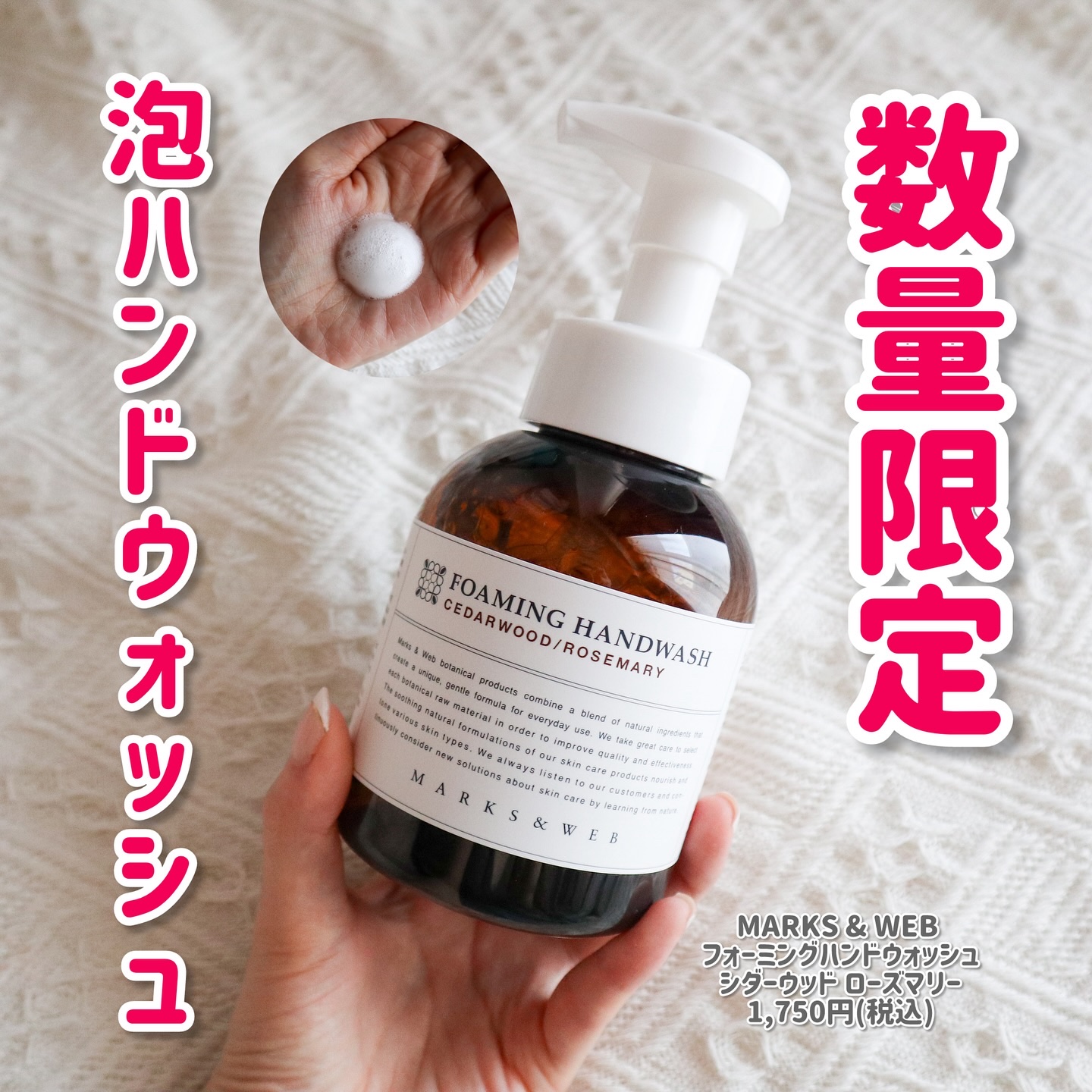フォーミングハンドウォッシュ/MARKS&WEB/ハンドソープを使ったクチコミ（1枚目）
