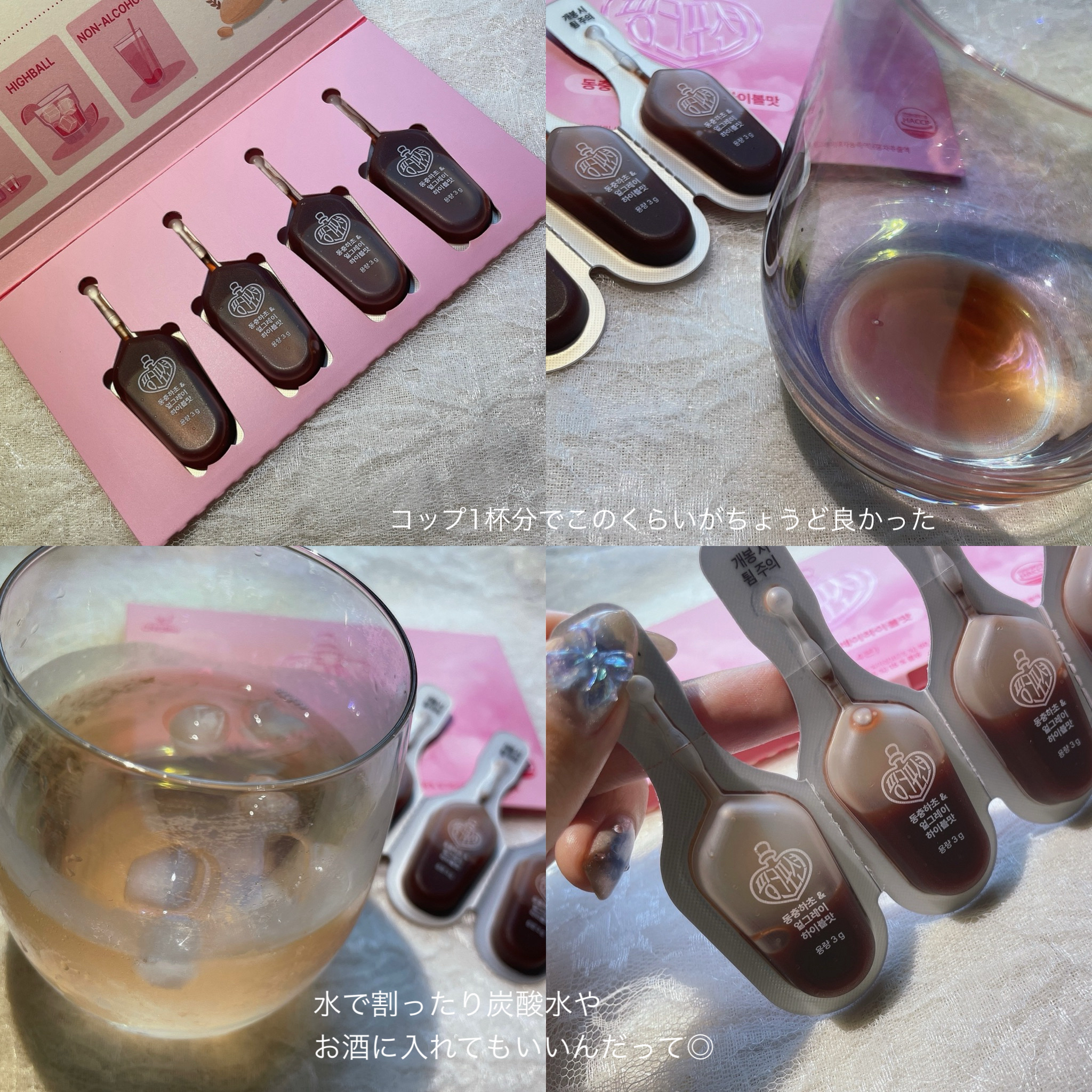 飲める美容ピンクDIYドリンク ピンクポーション ゼロカロリー・冬虫夏草/PINK POTION /美容ドリンクを使ったクチコミ（3枚目）