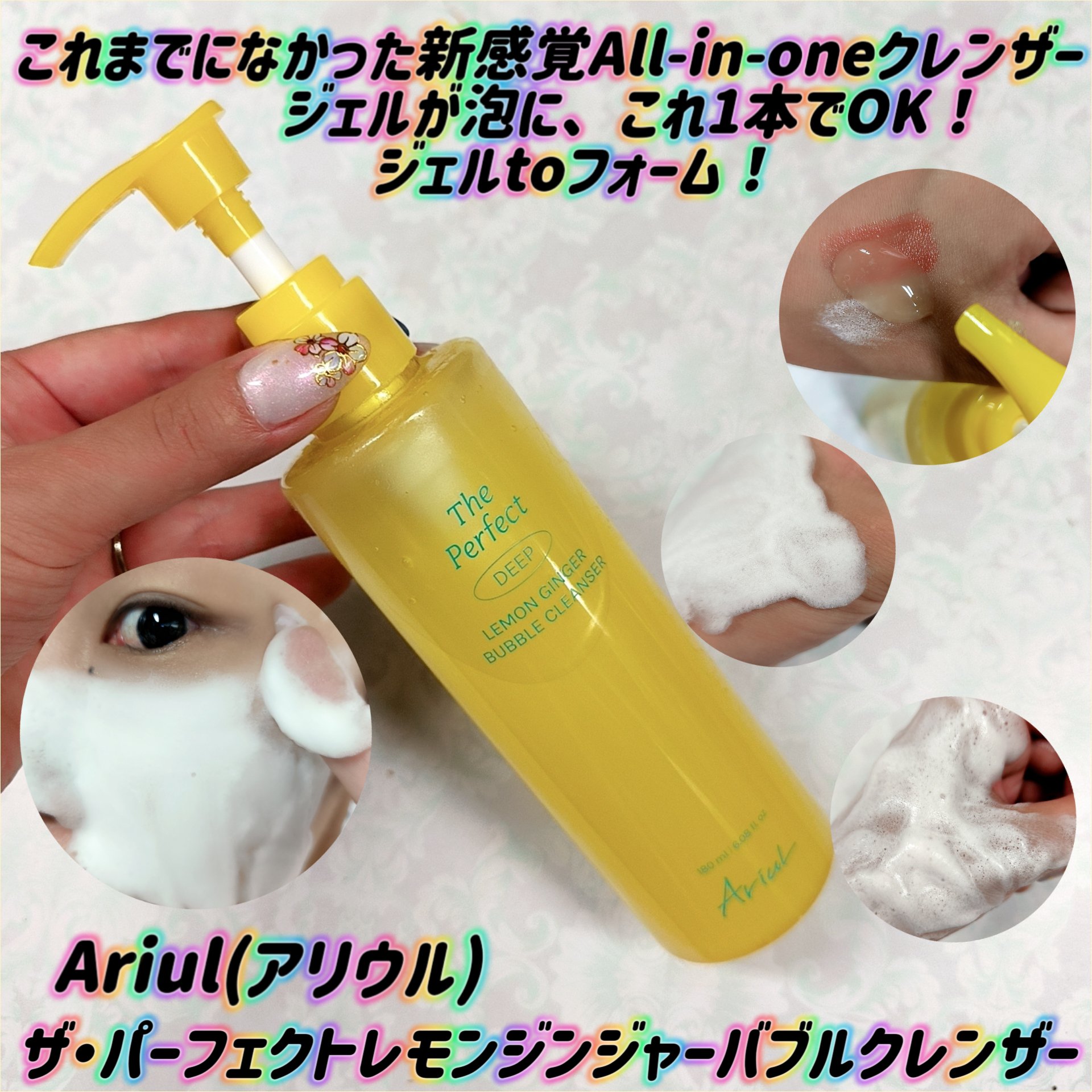 ザ・パーフェクトレモンジンジャーバブルクレンザー/Ariul/洗顔フォームを使ったクチコミ（1枚目）