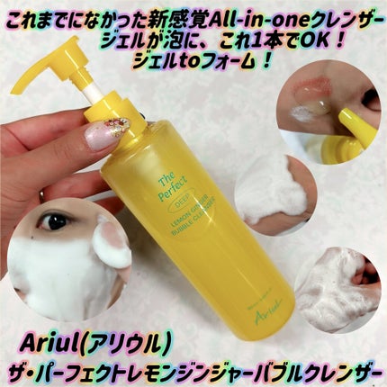 ザ・パーフェクトレモンジンジャーバブルクレンザー/Ariul/洗顔フォームを使ったクチコミ(1枚目)