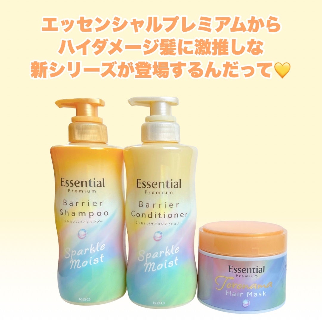 エッセンシャルプレミアム バリアシャンプー・コンディショナー スパークルモイスト/エッセンシャル/市販シャンプーを使ったクチコミ(2枚目)