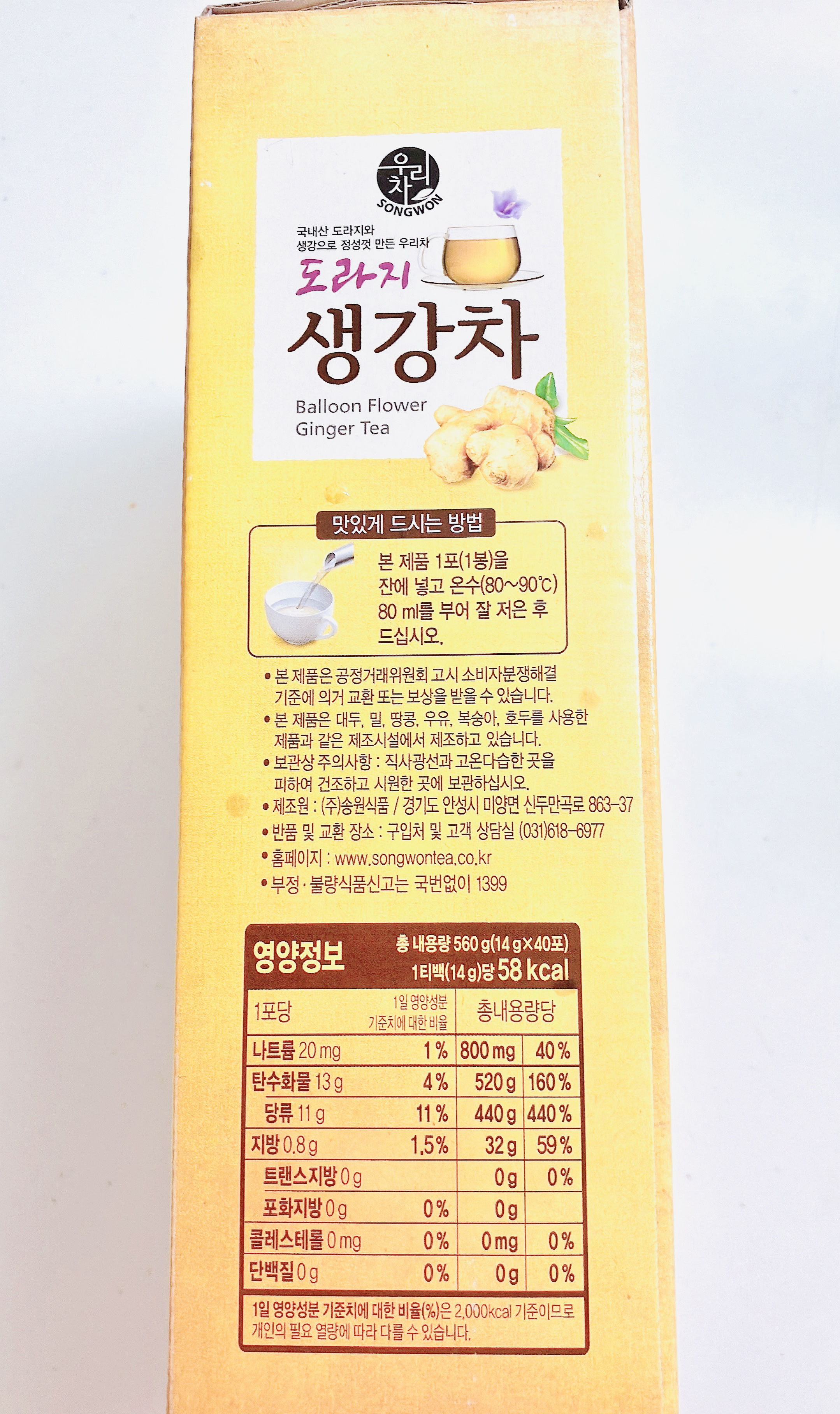 桔梗生姜茶/泉標/その他ドリンクを使ったクチコミ（3枚目）